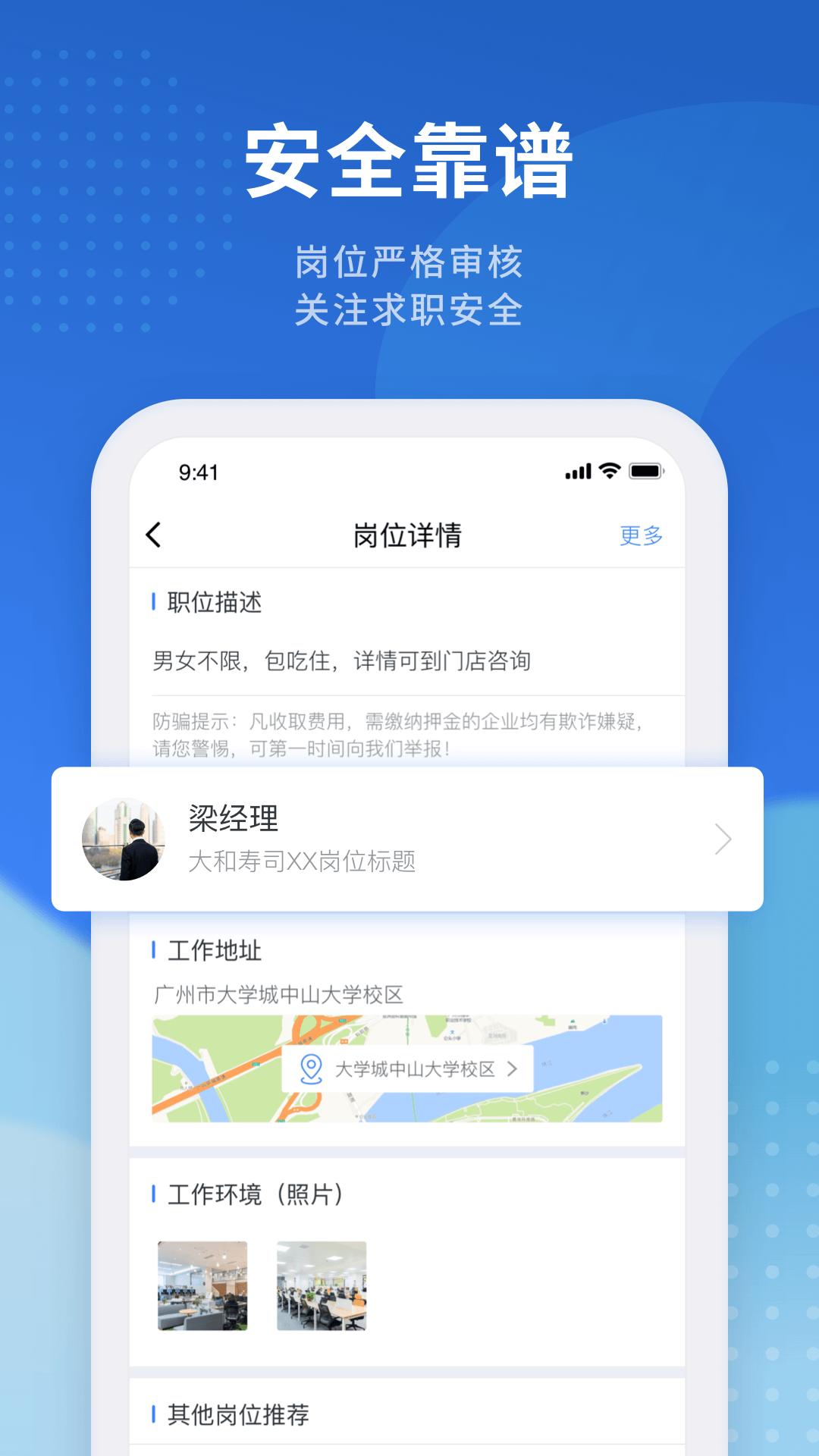 招聘貓
