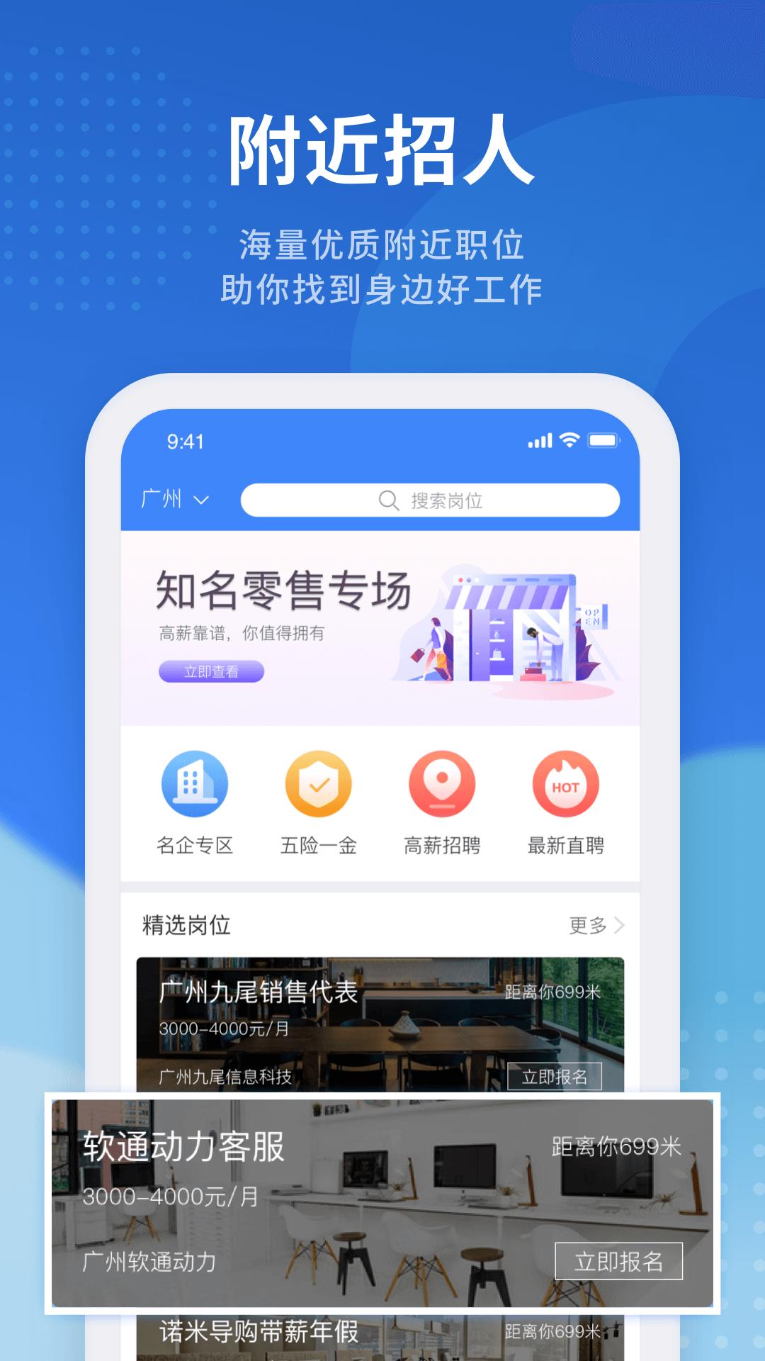 招聘貓