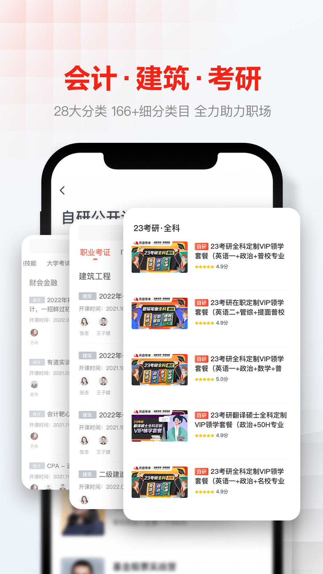網易云課堂