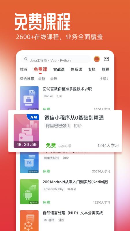 慕課網(wǎng)