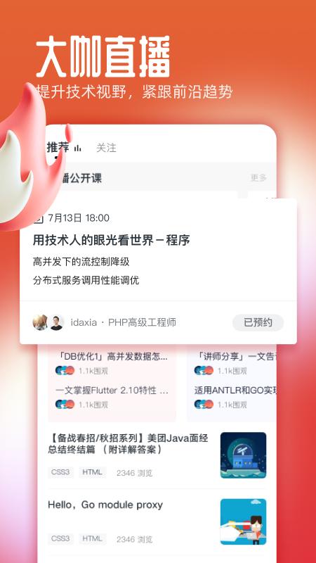 慕課網(wǎng)