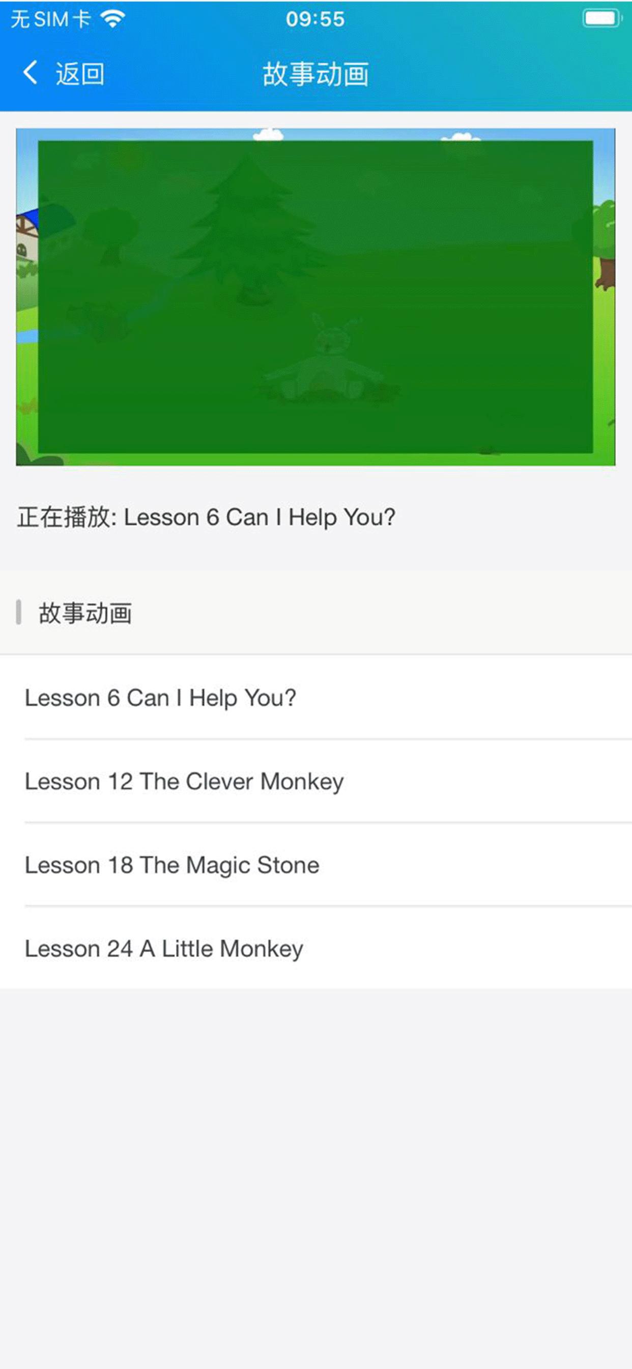 冀教學英語
