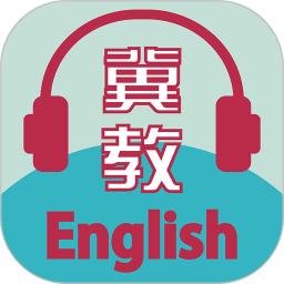 冀教學英語