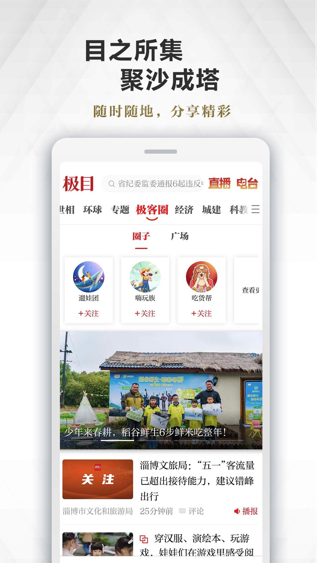 極目新聞