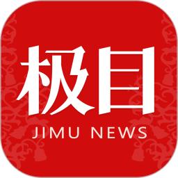 極目新聞