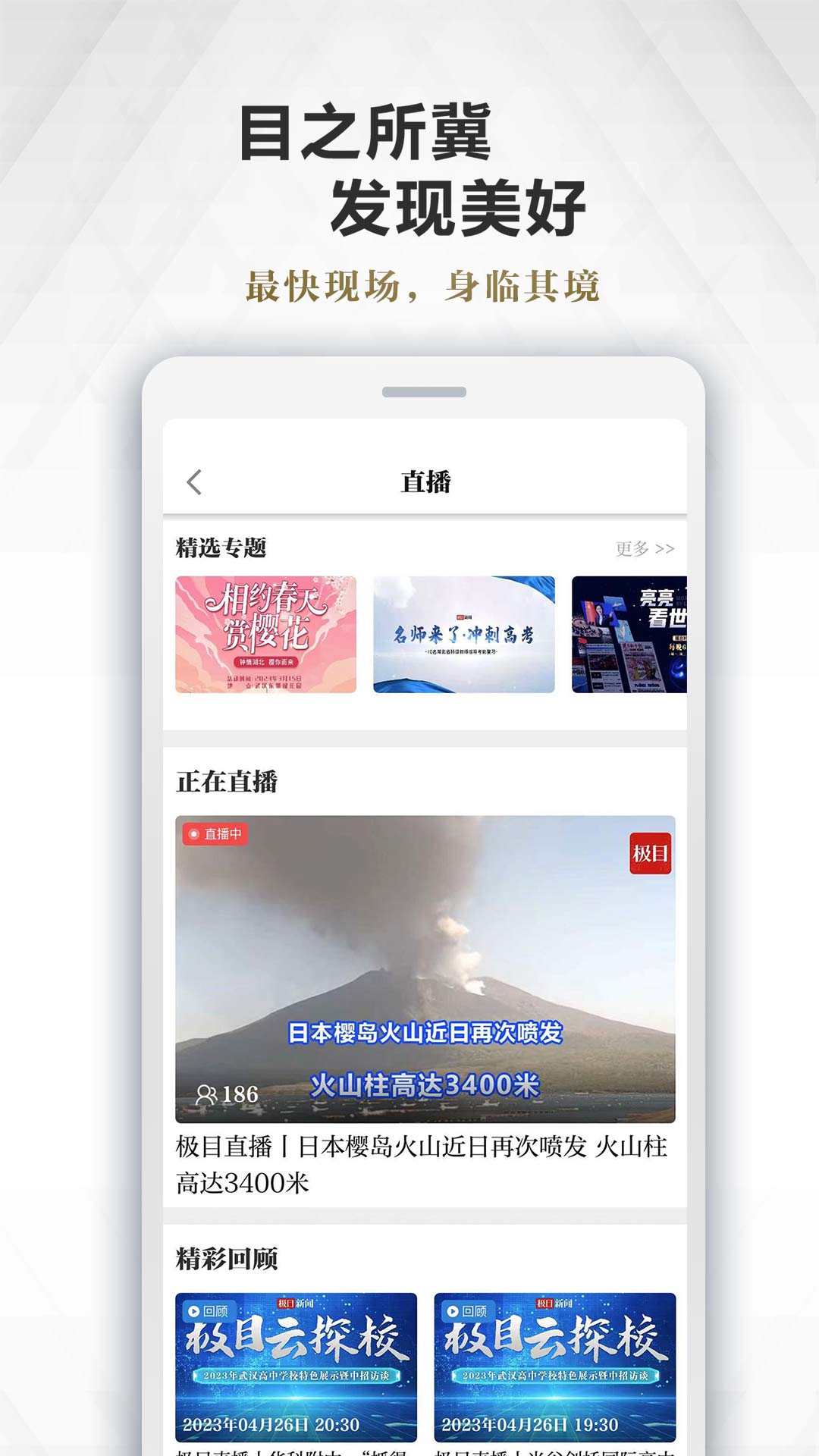 極目新聞