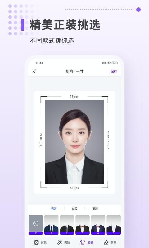 一寸證件照相機