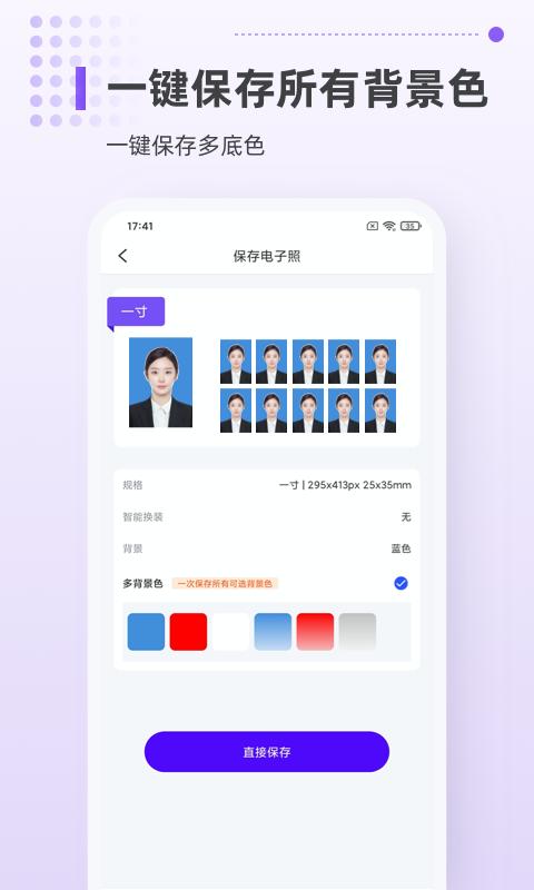 一寸證件照相機