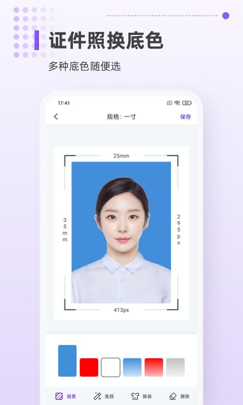 一寸證件照相機