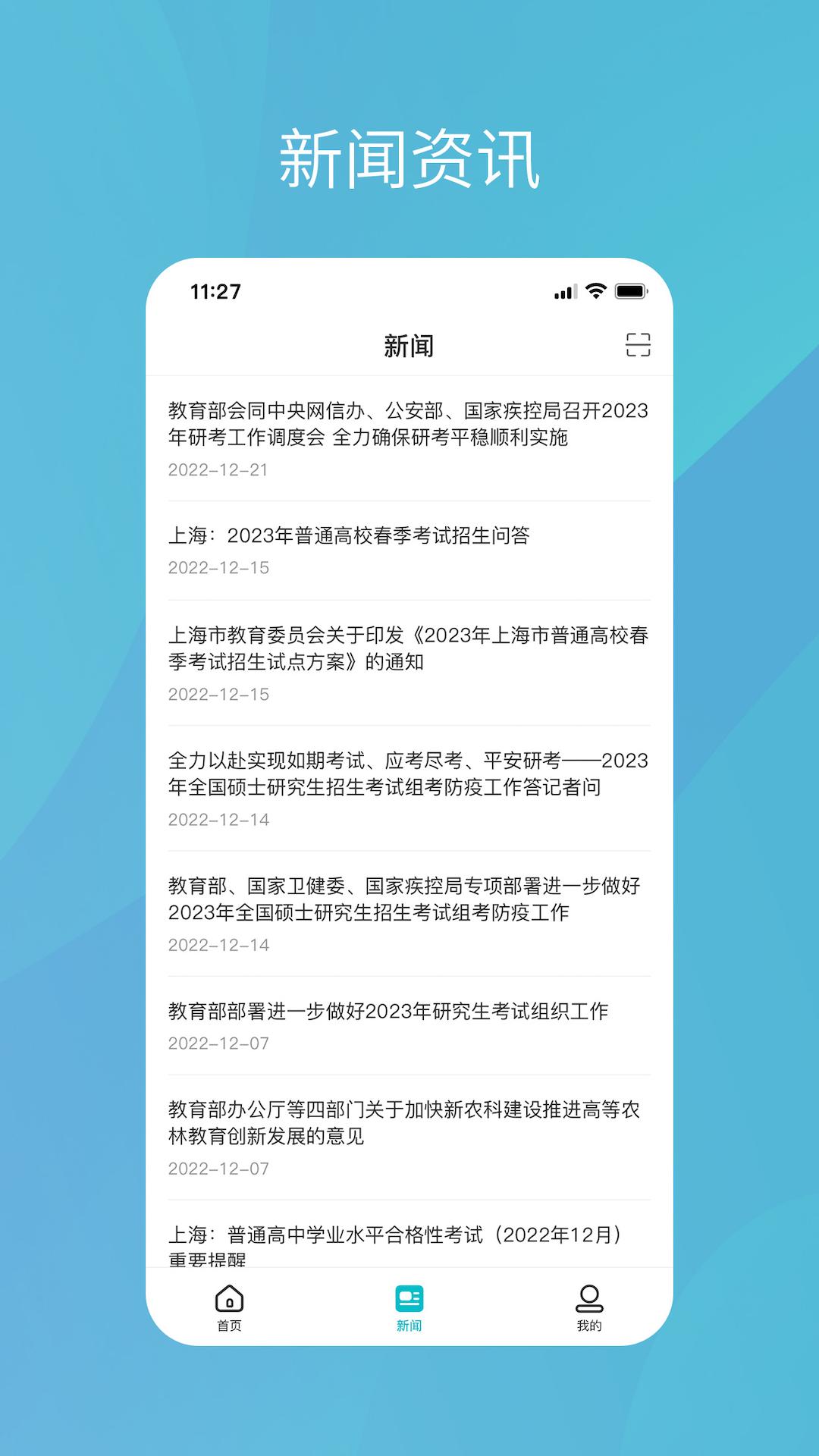 學信網(wǎng)