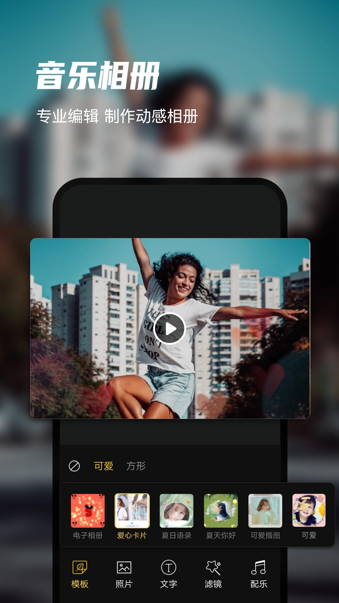迅捷錄屏大師