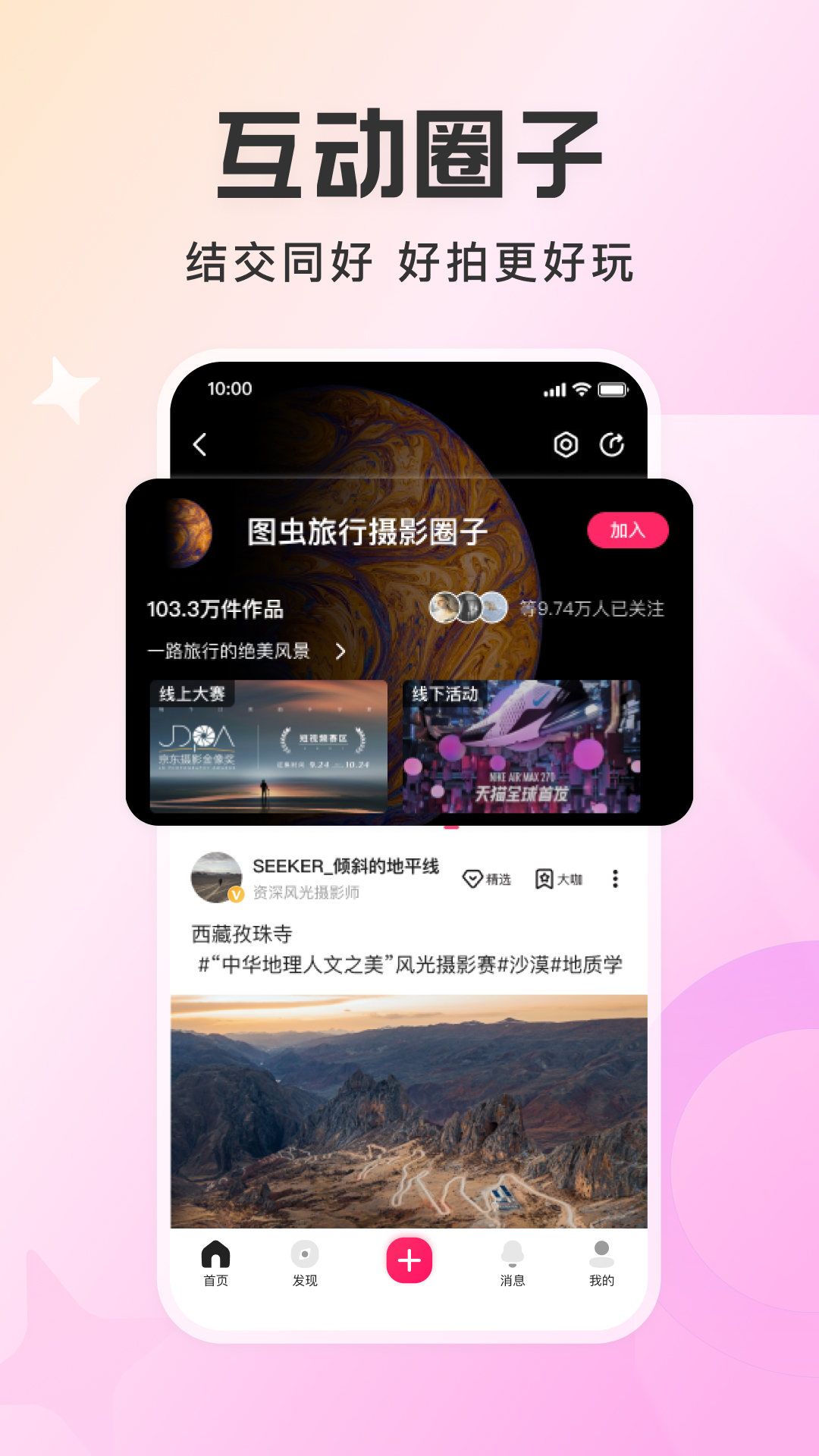 圖蟲