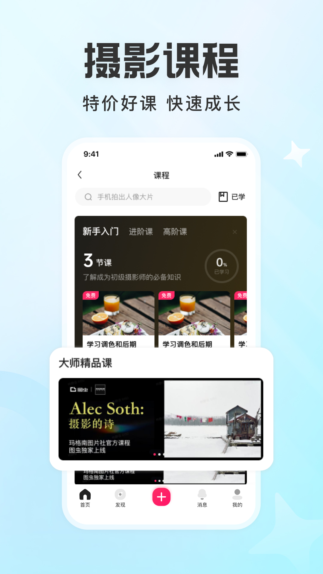 圖蟲