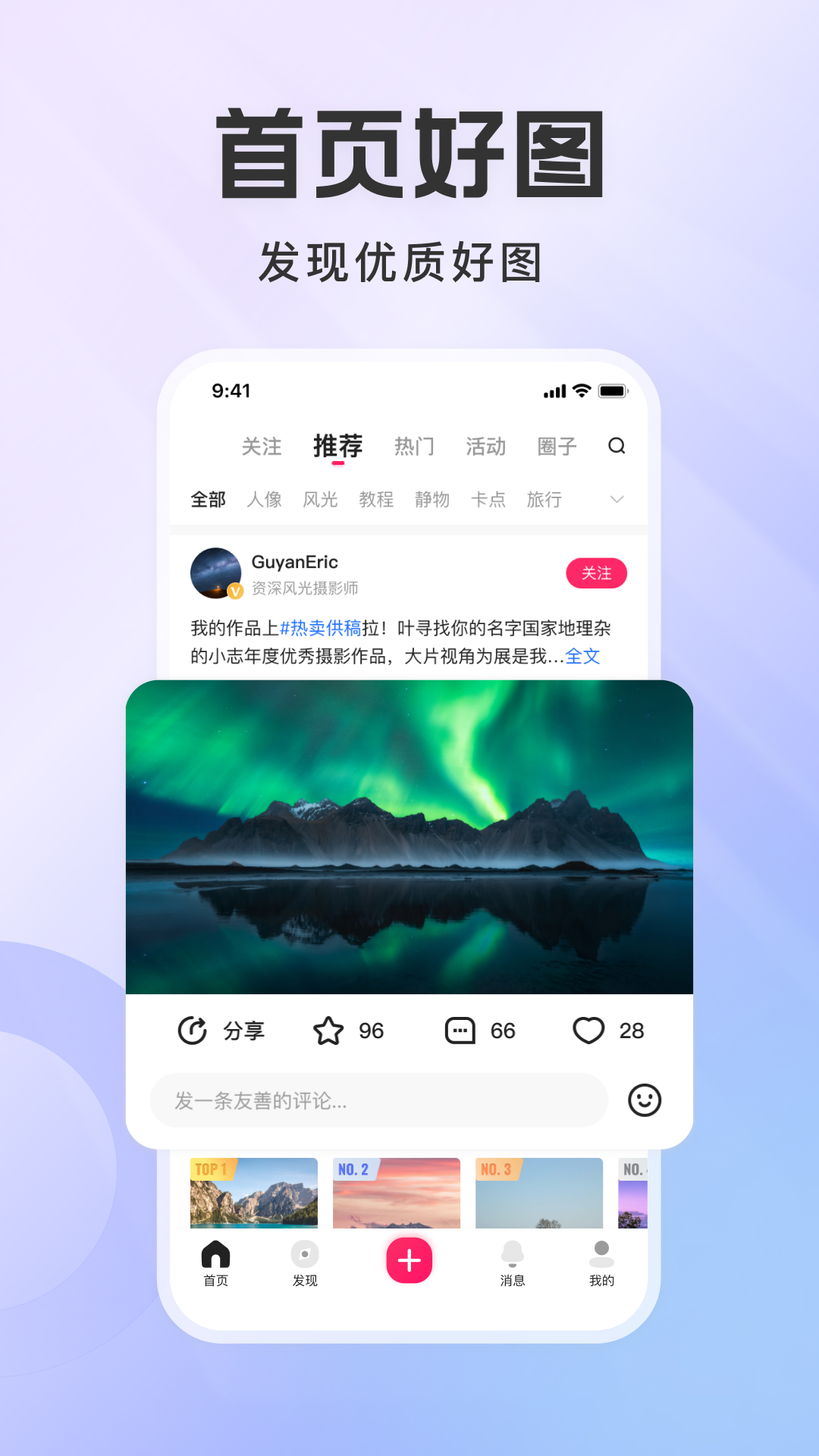 圖蟲
