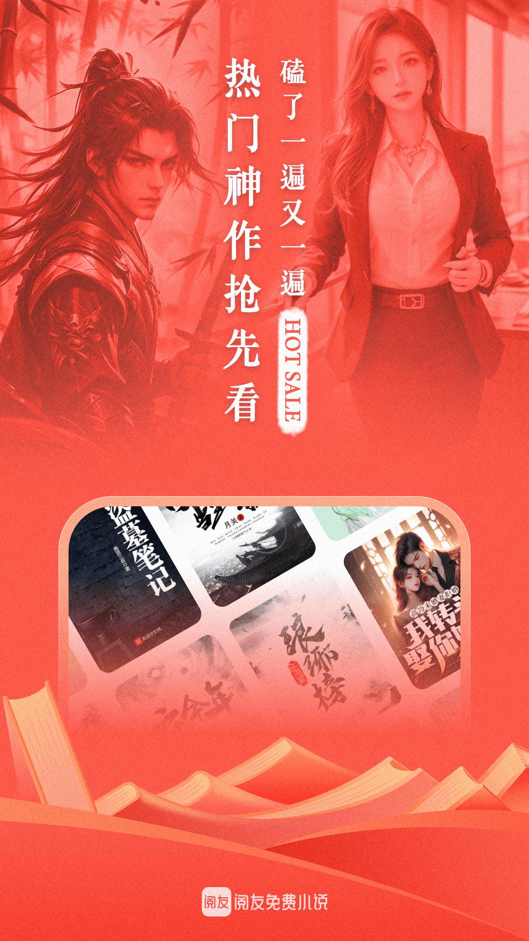 閱友免費(fèi)小說(shuō)
