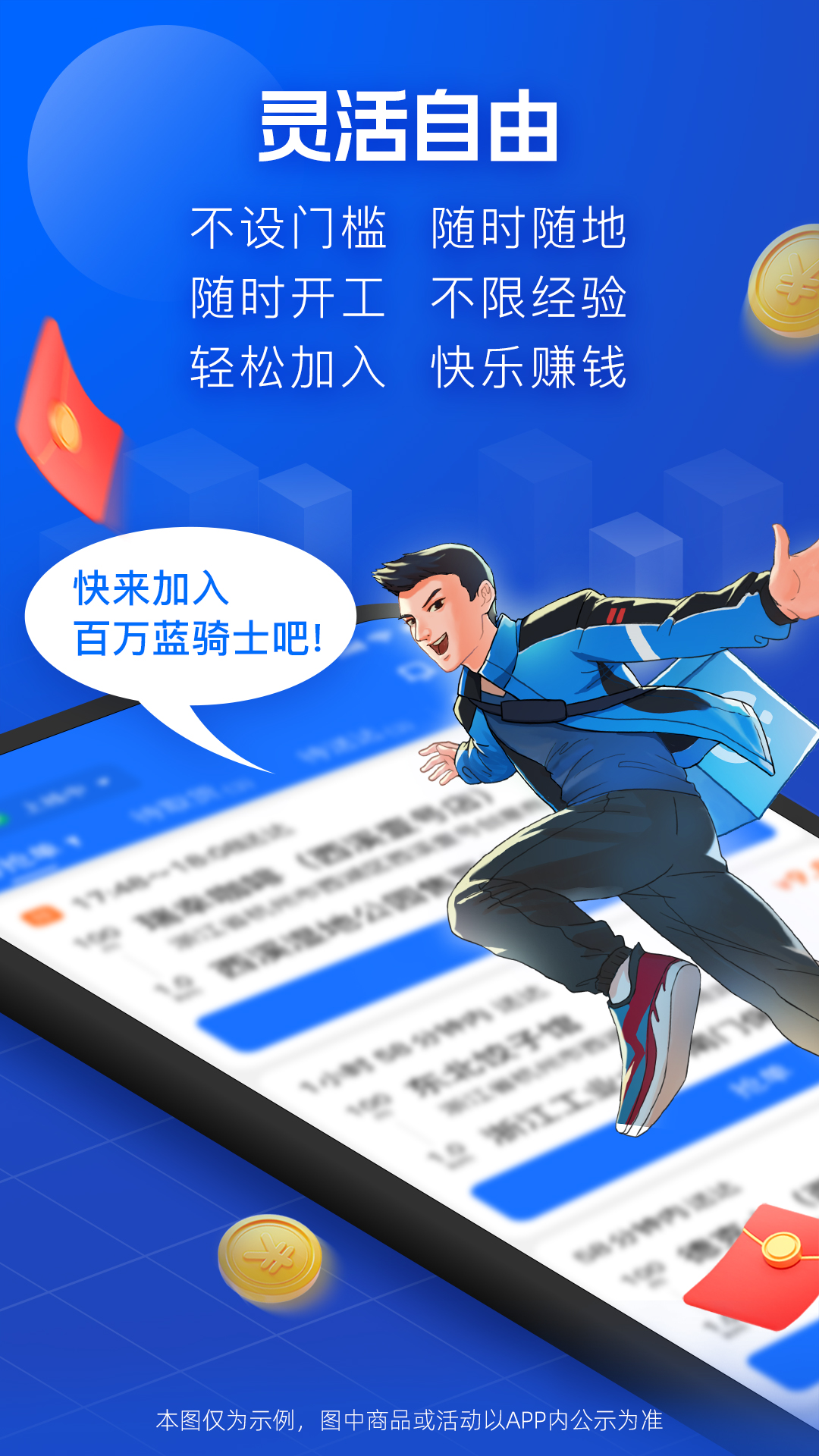 蜂鳥眾包