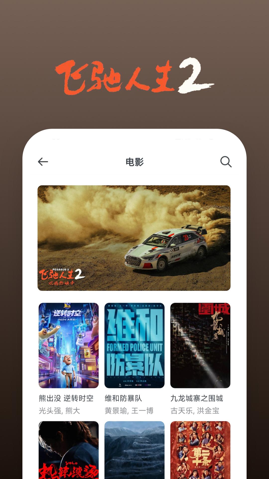 影視大全快看