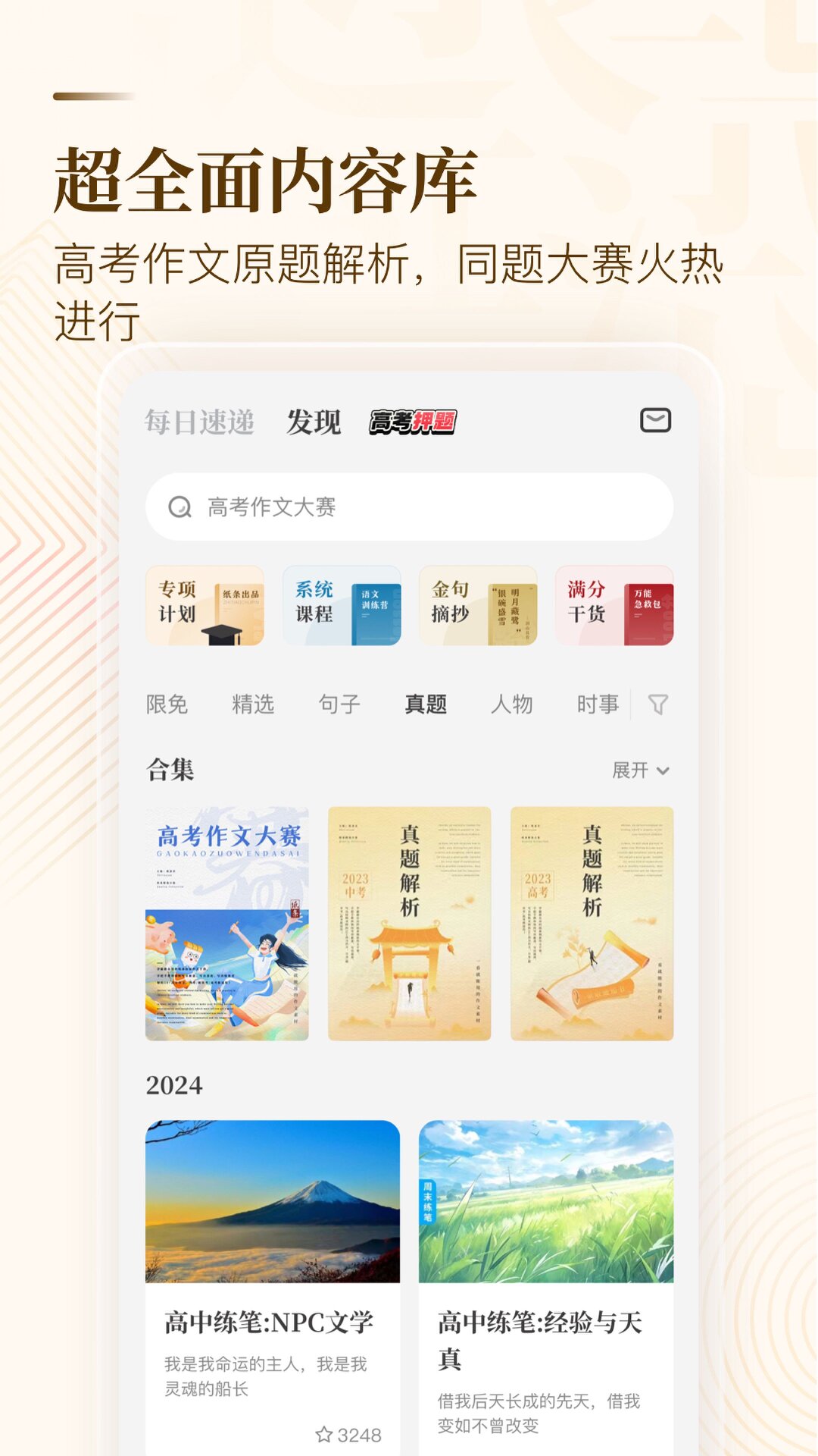 紙條
