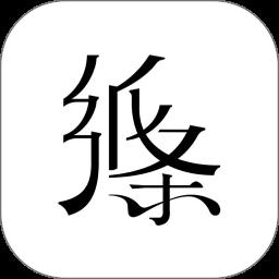 紙條