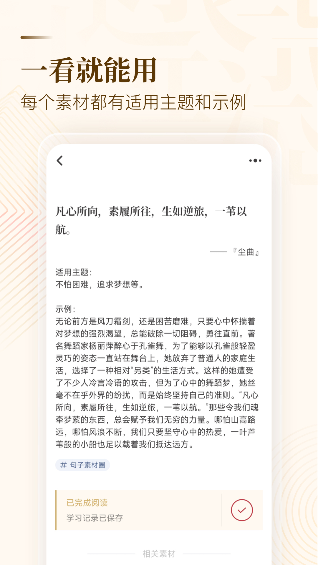 紙條