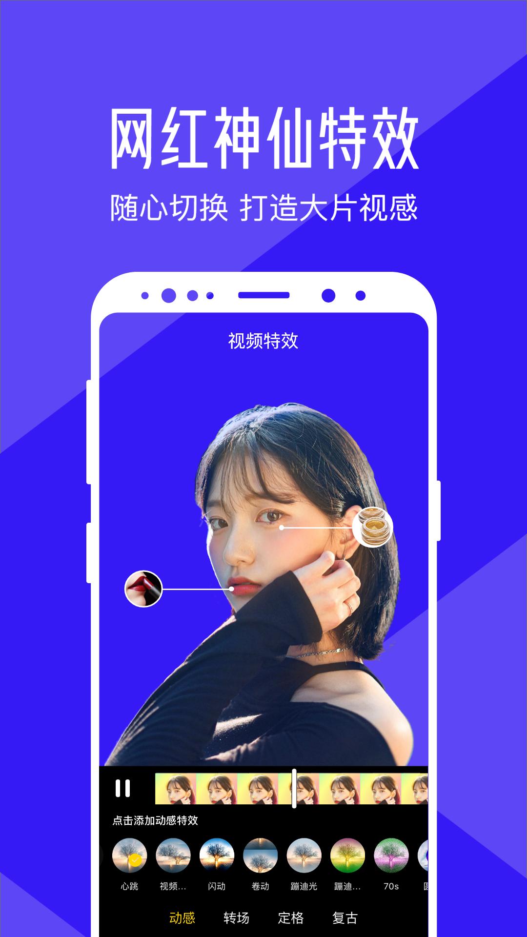 清爽視頻編輯