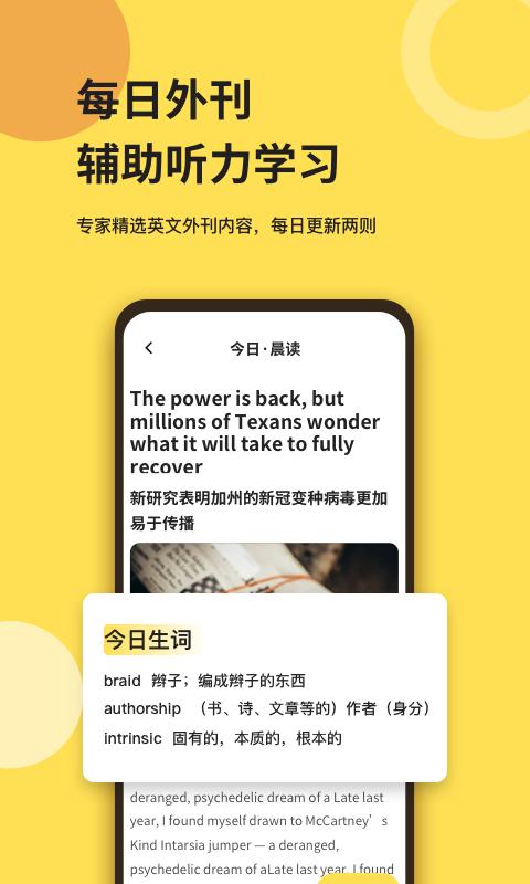 芝士派聽力