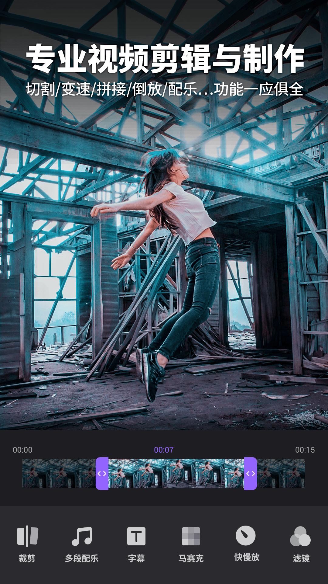 Filmigo視頻剪輯制作軟件