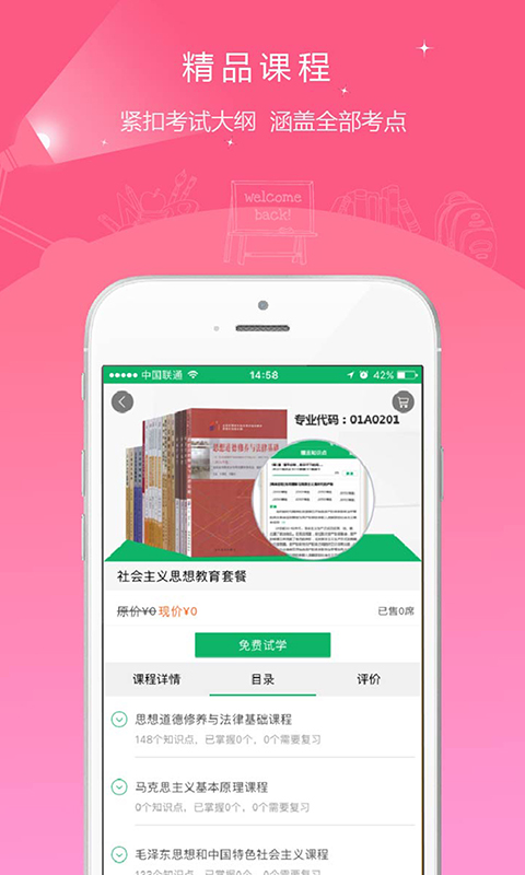 自考準題庫