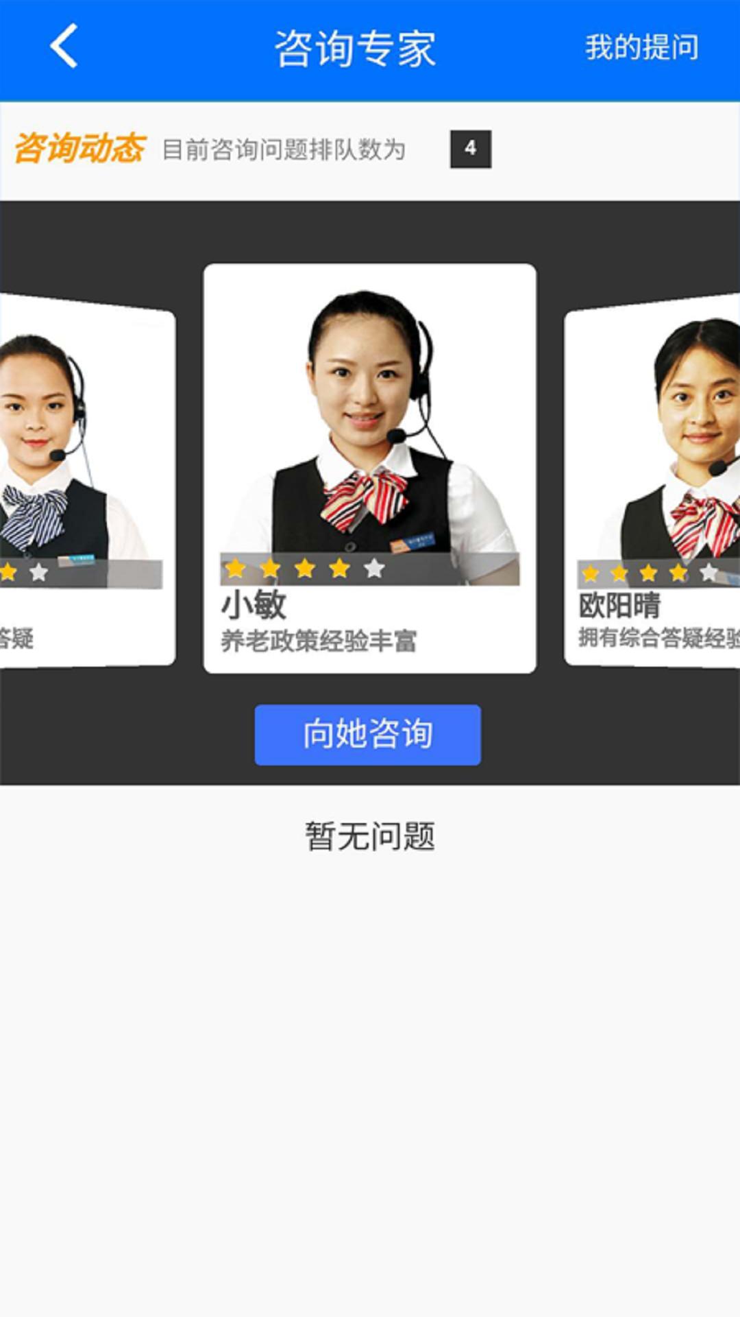 湘稅社保