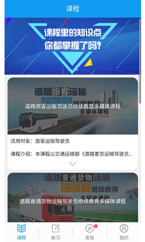 繼續教育