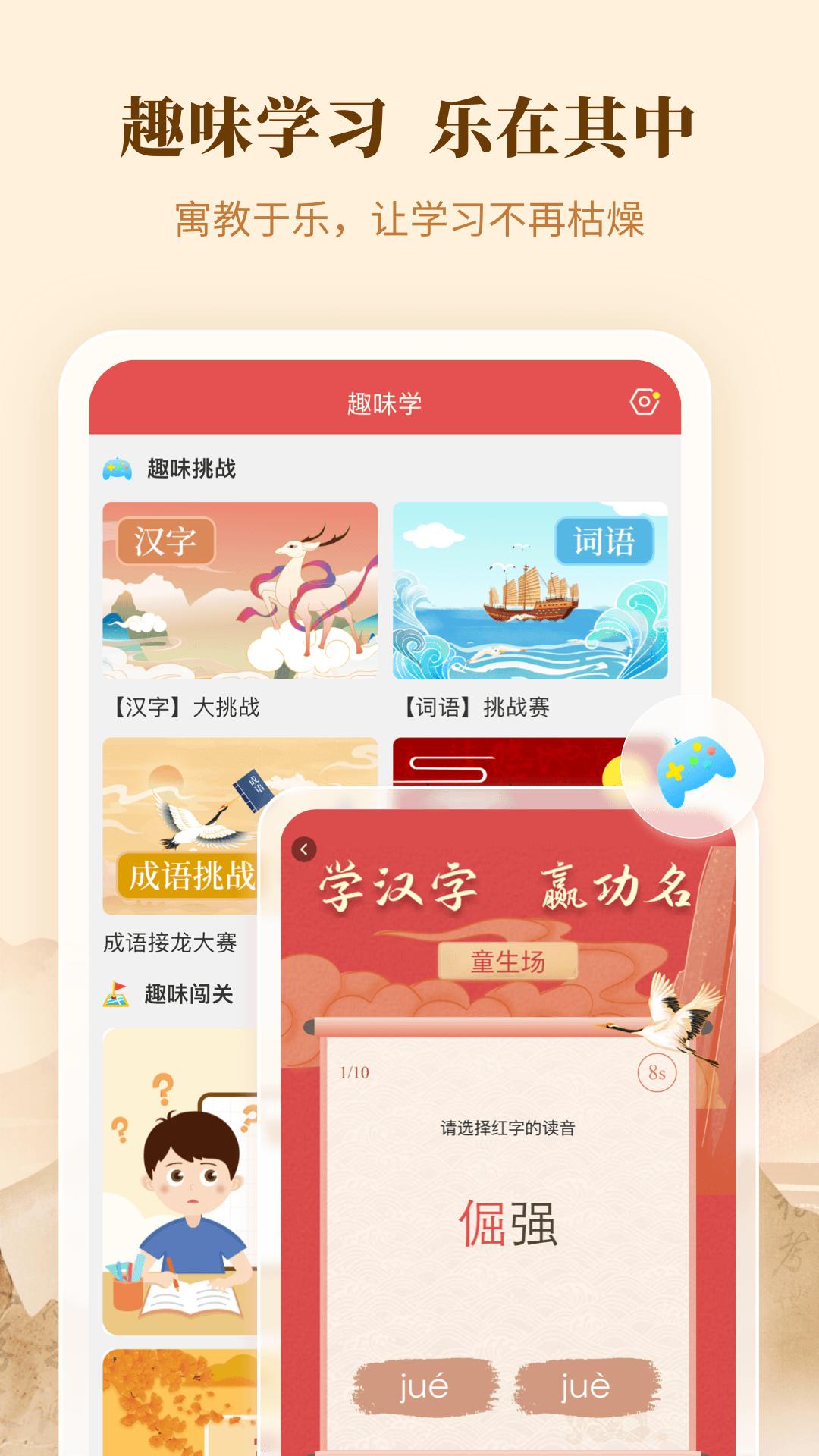 新華字典