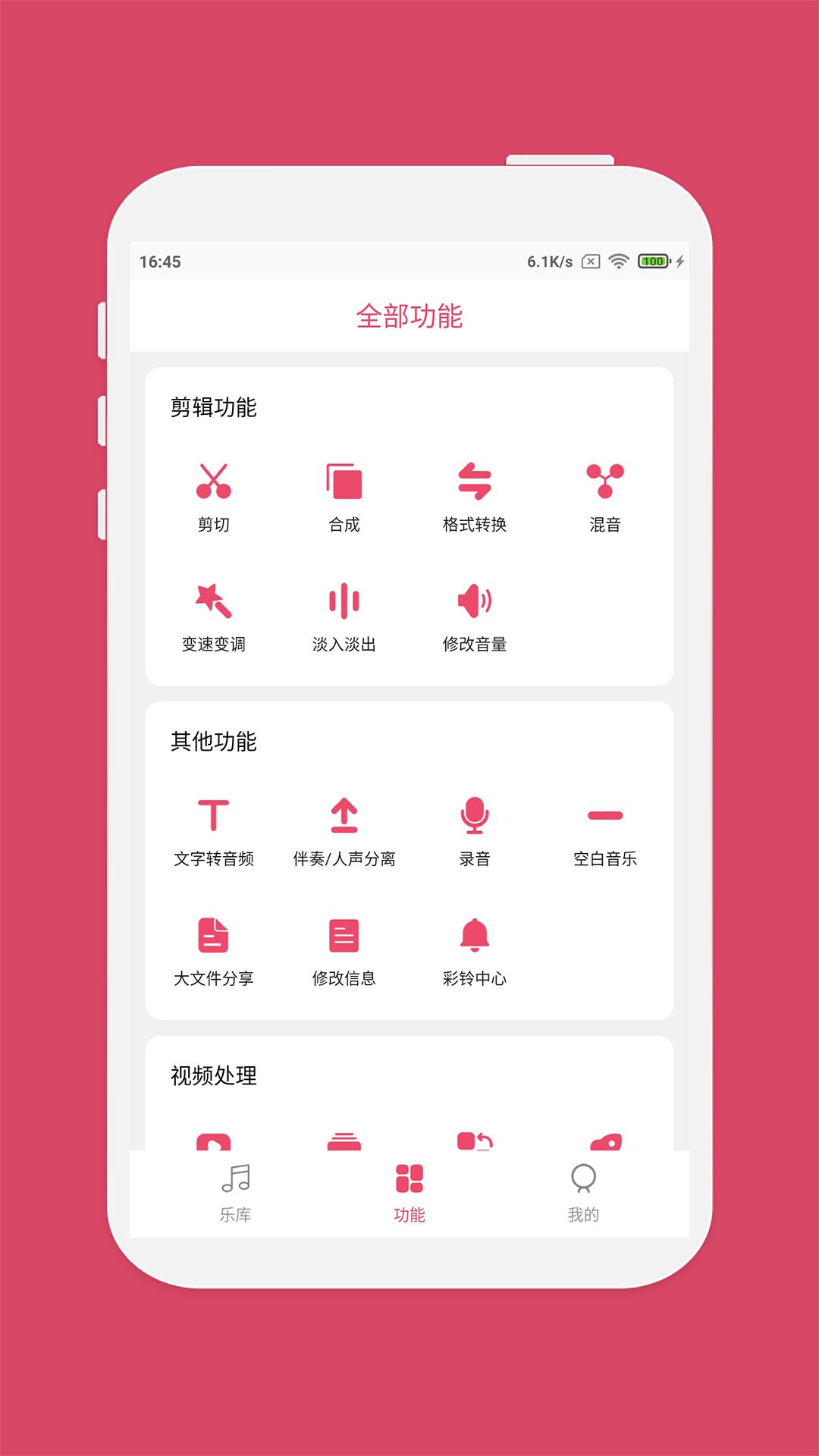 音樂剪輯