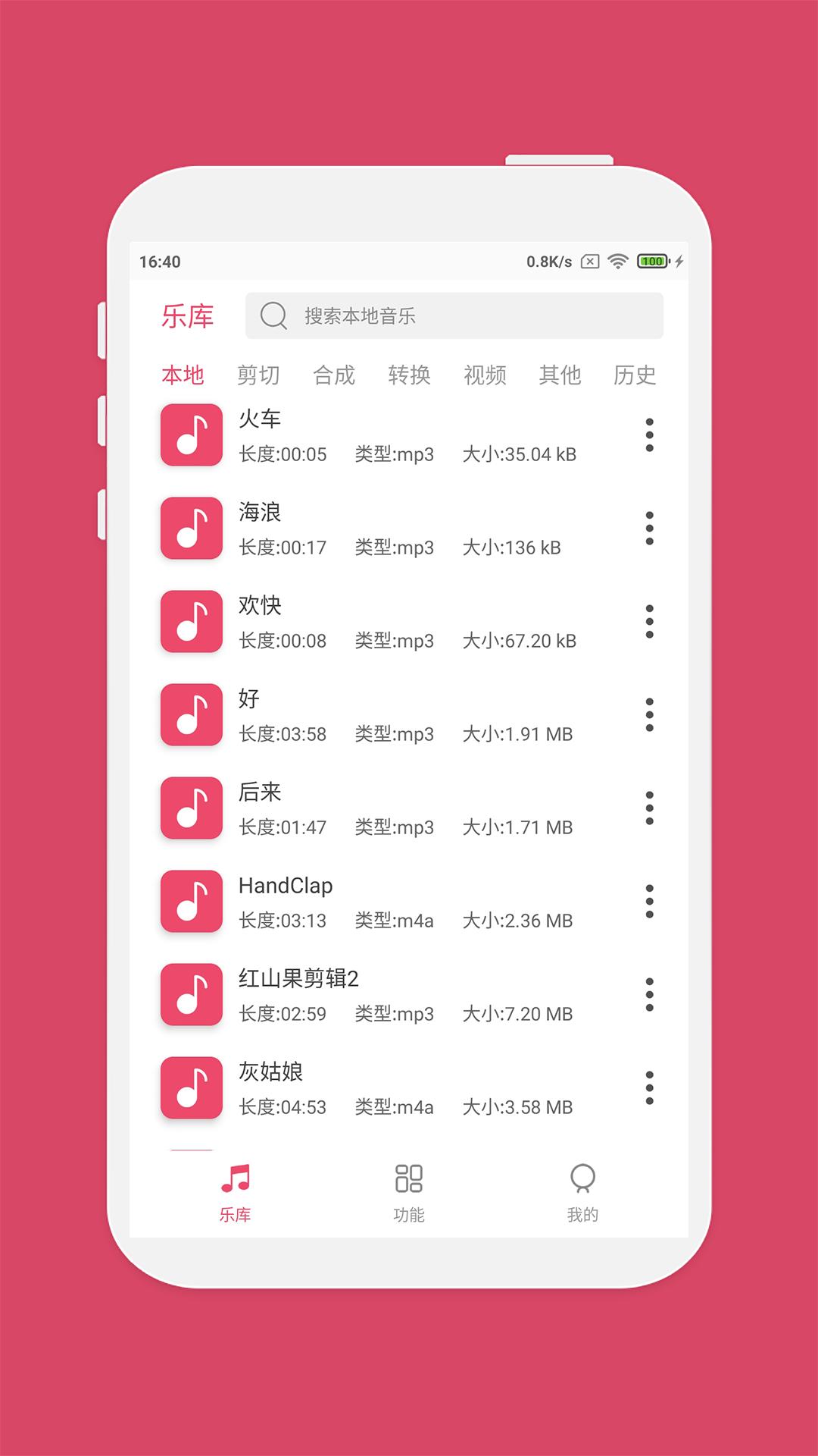 音樂(lè)剪輯
