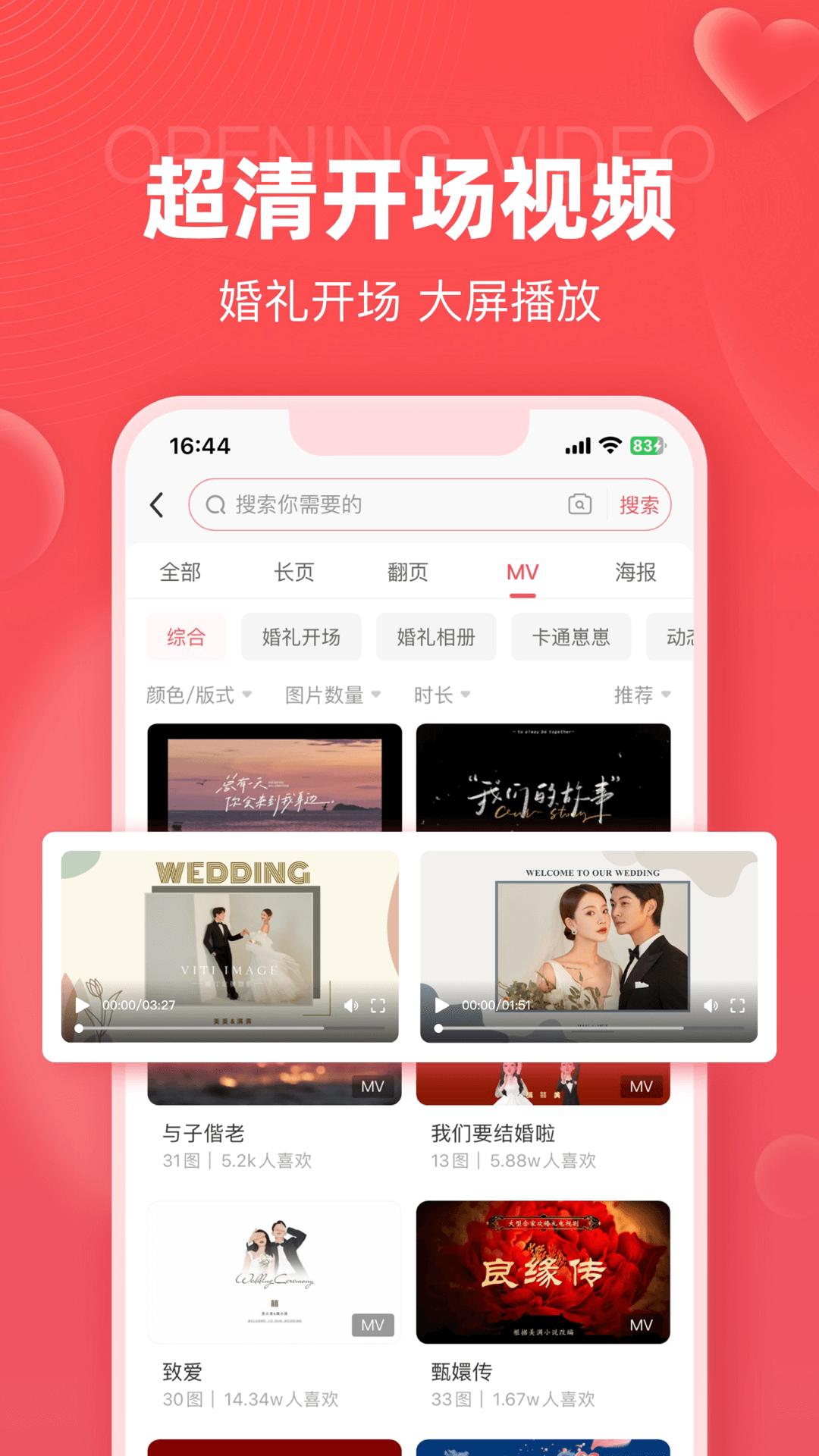 婚貝請柬
