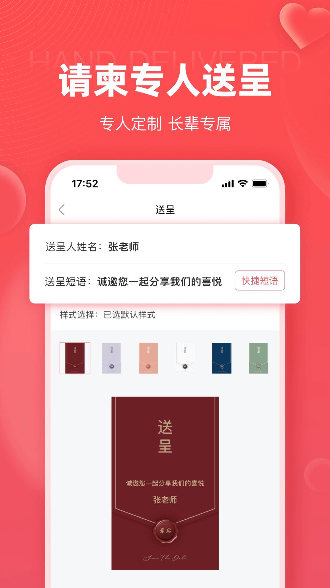 婚貝請柬