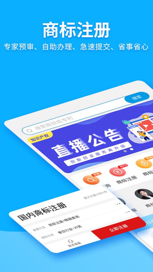 商標查詢注冊