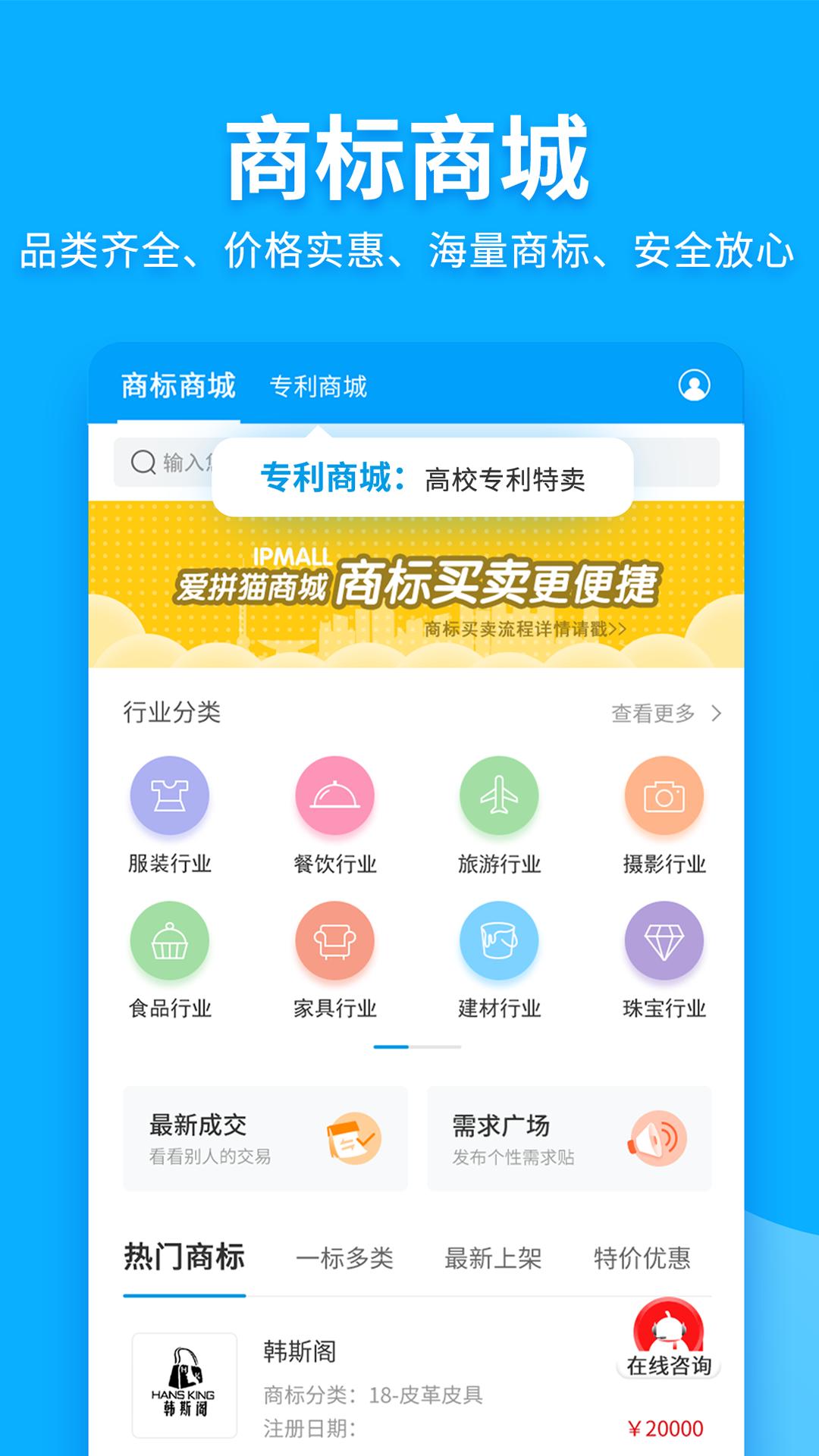 商標查詢注冊