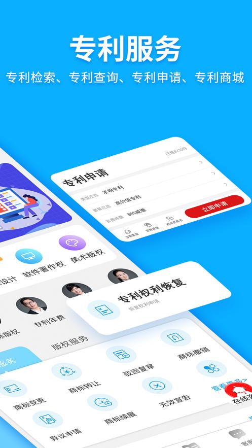 商標查詢注冊