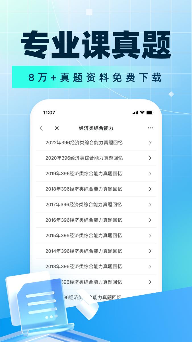 考研幫
