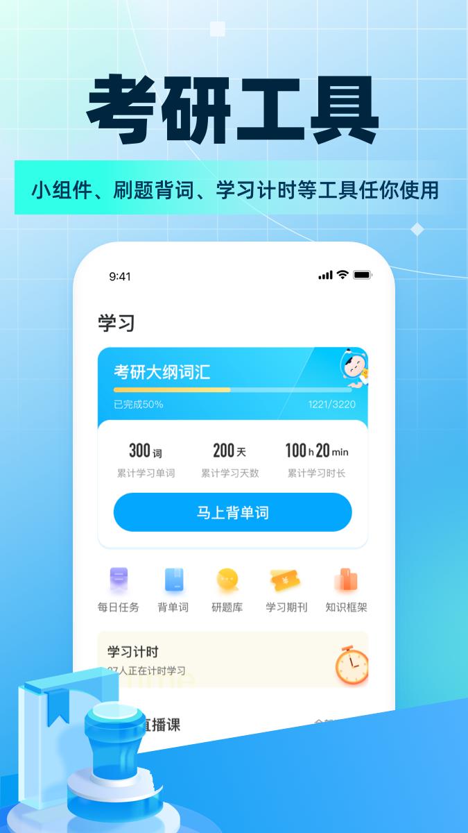 考研幫