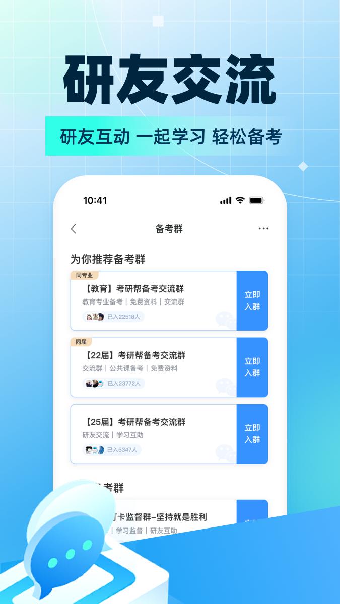 考研幫