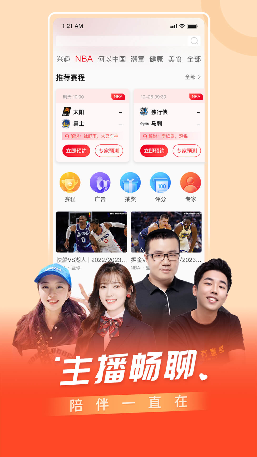 百視TV