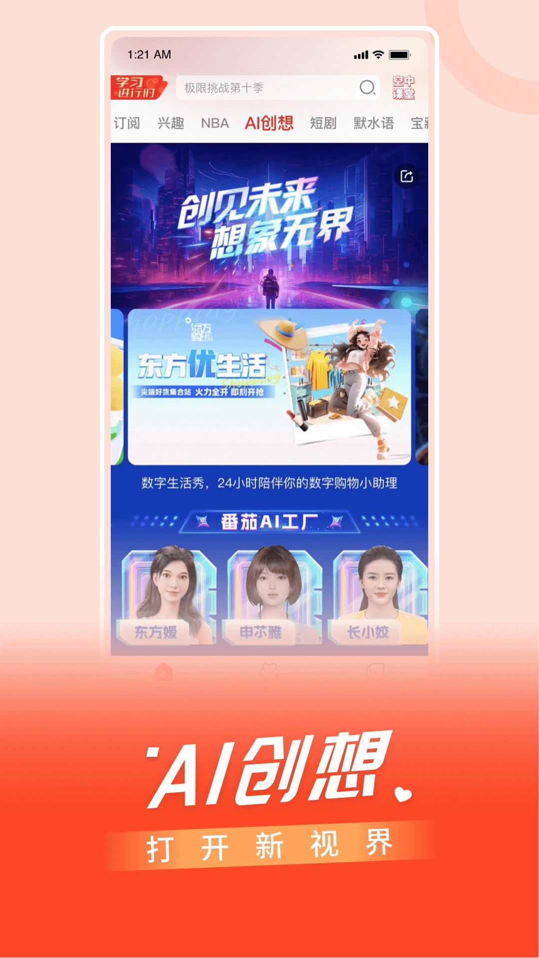 百視TV