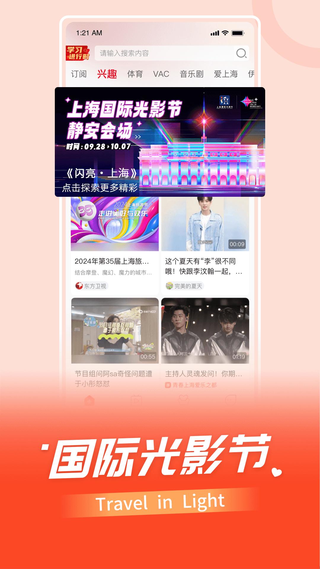 百視TV