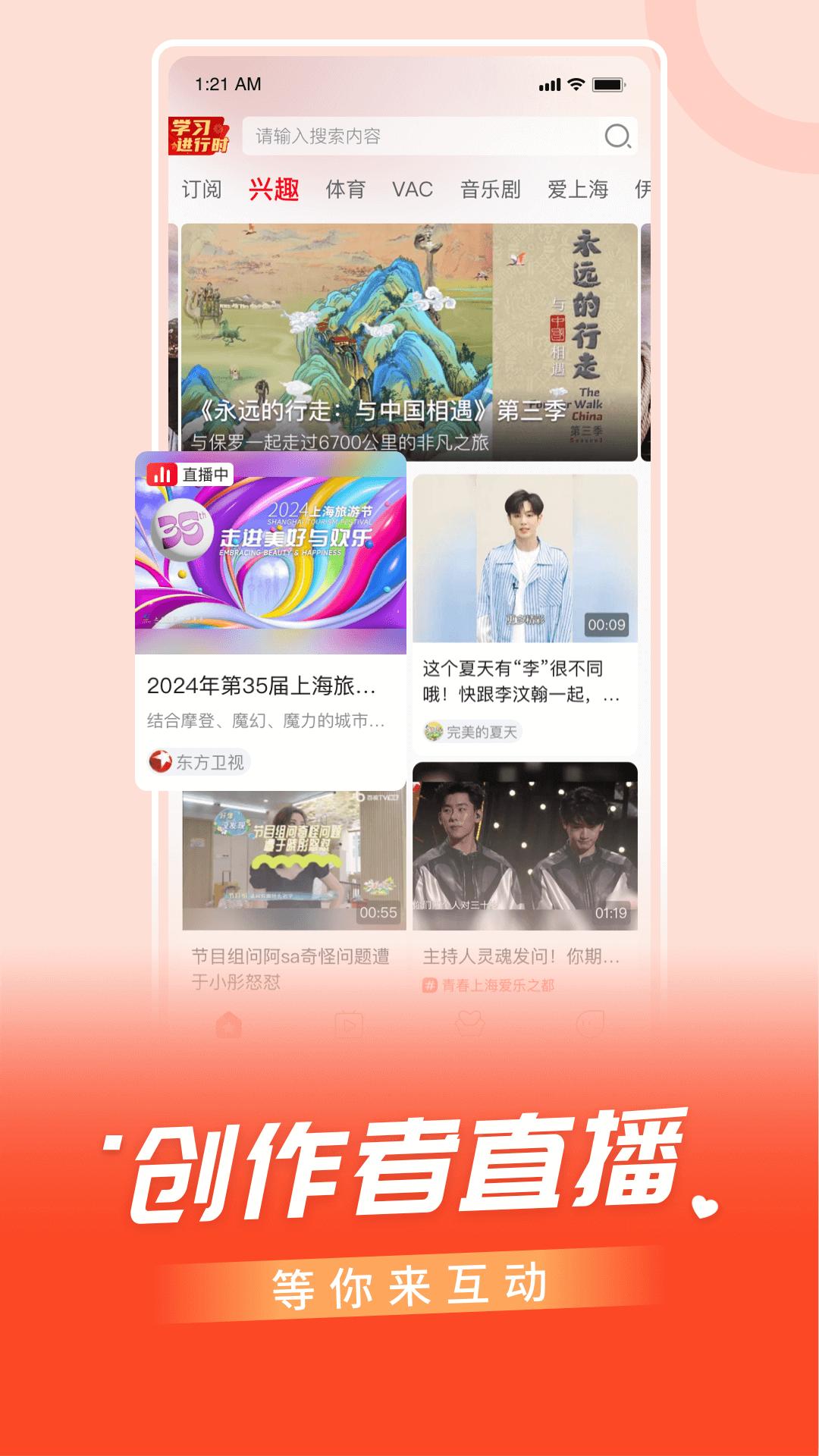 百視TV