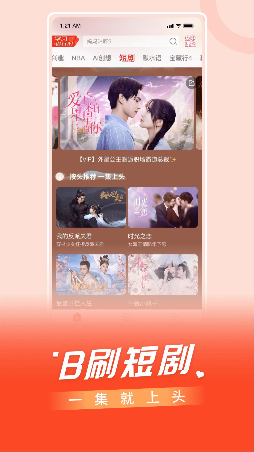 百視TV