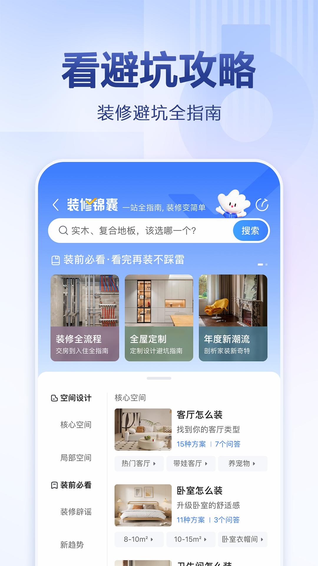 住小幫