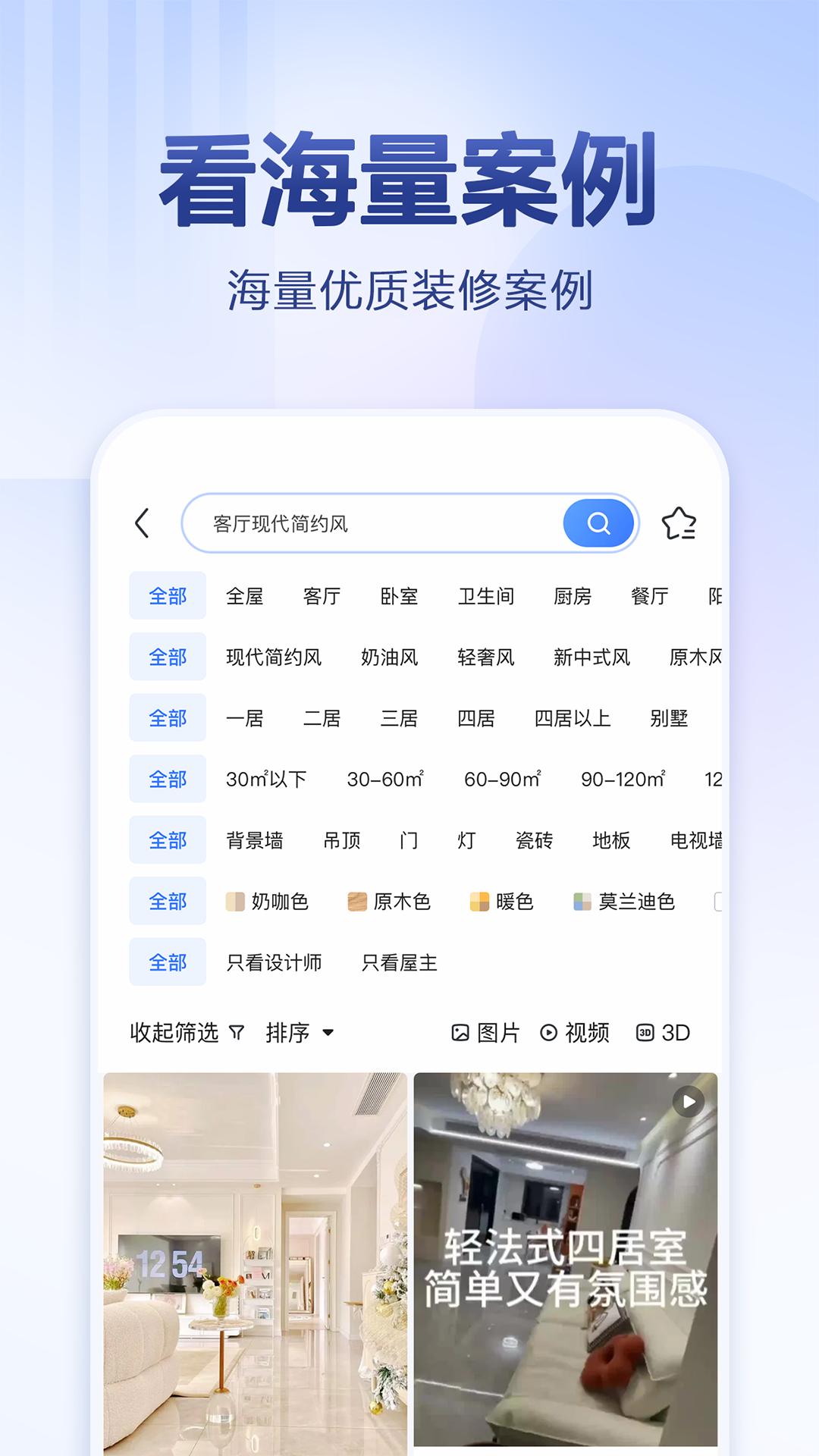 住小幫