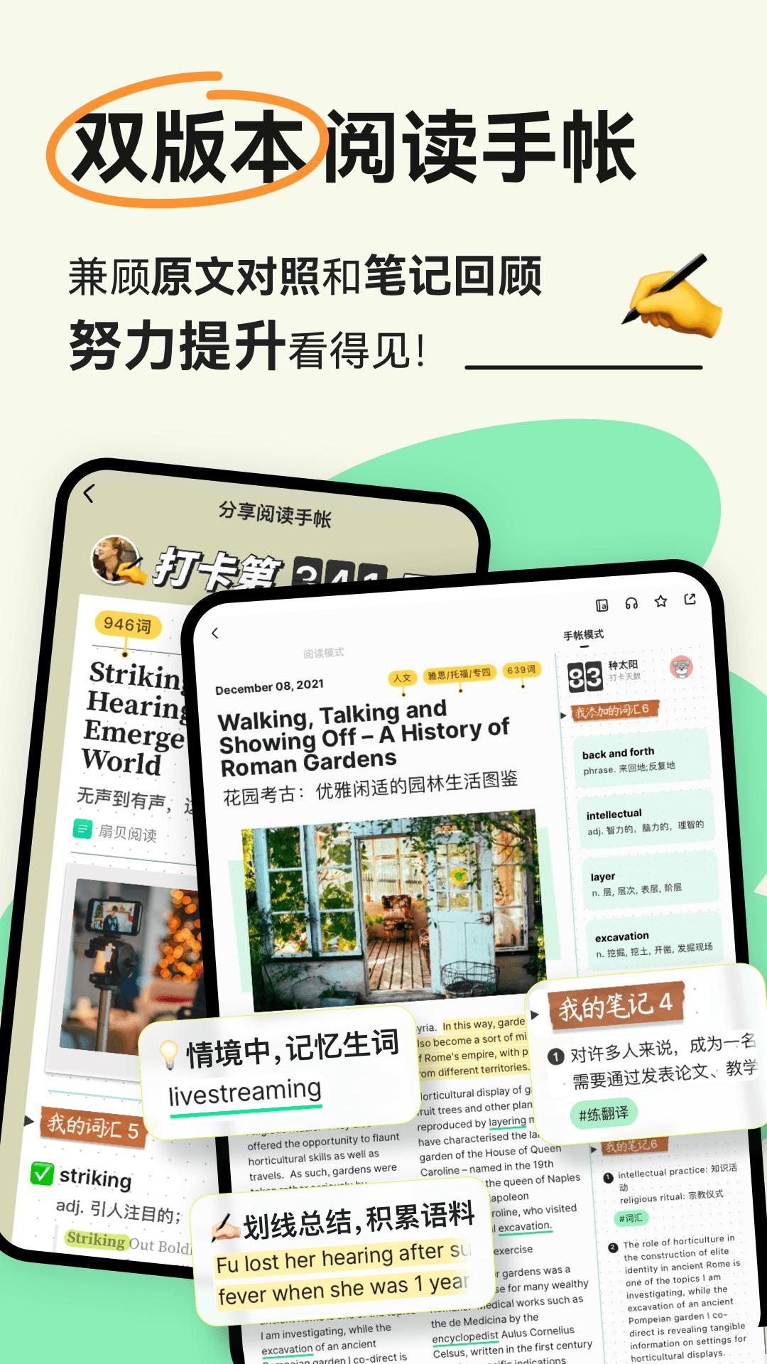 扇貝閱讀