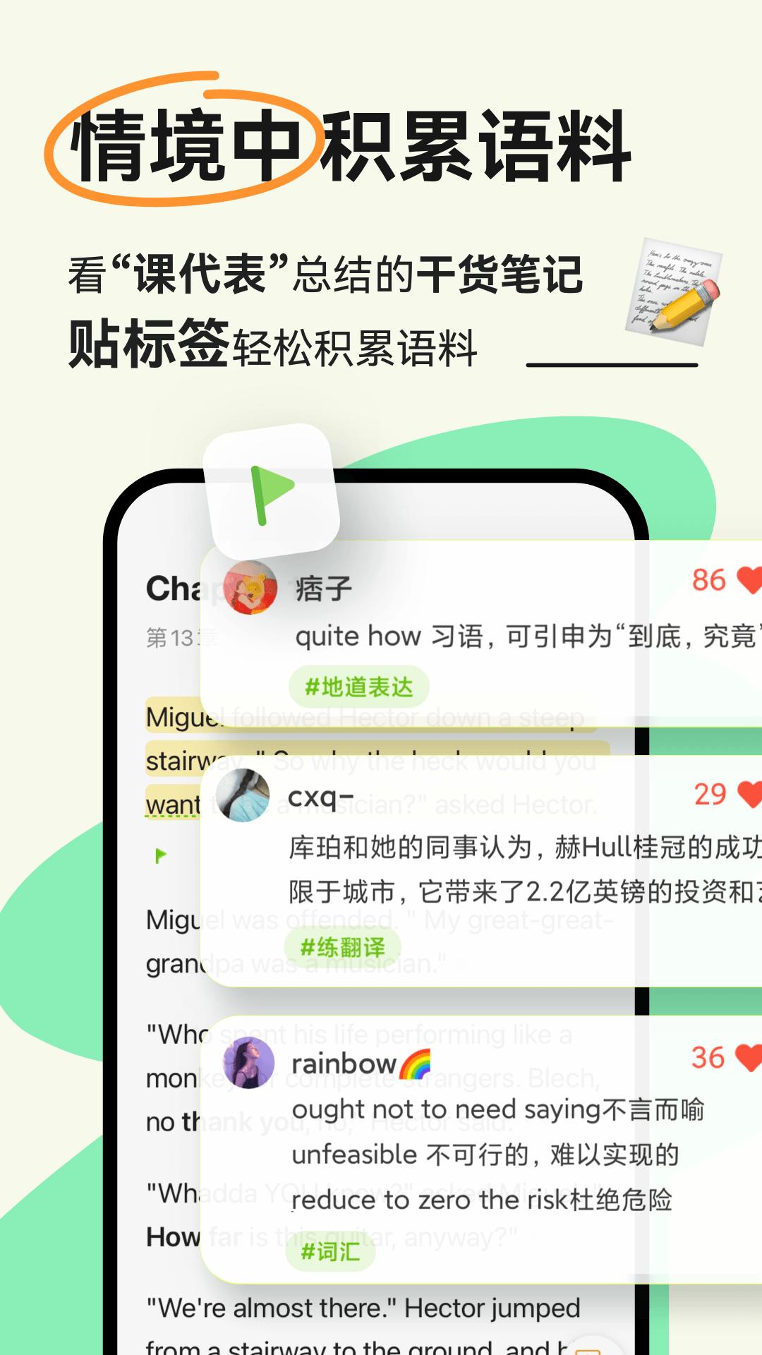 扇貝閱讀